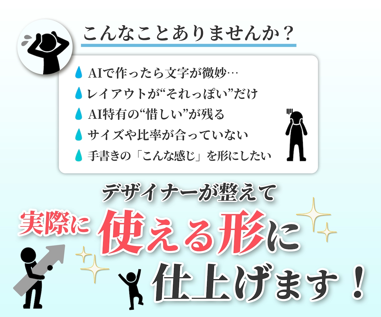 AI画像も手書きラフも“使える”チラシにします デザイナーが意図をくみ取り、きれいに仕上げます イメージ2