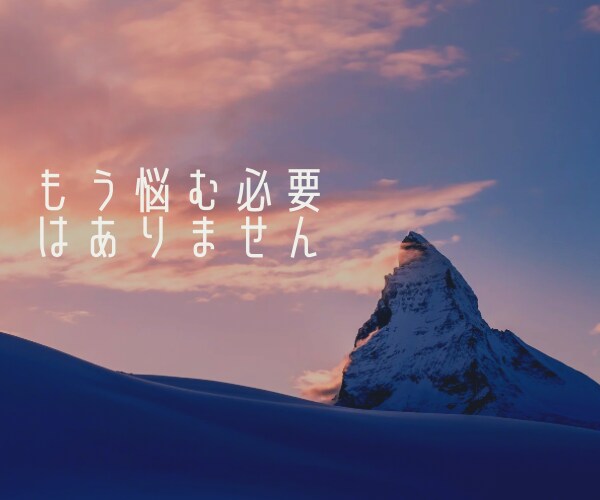 ただただあなたに寄り添います あなたの心の声を聴かせてください イメージ7