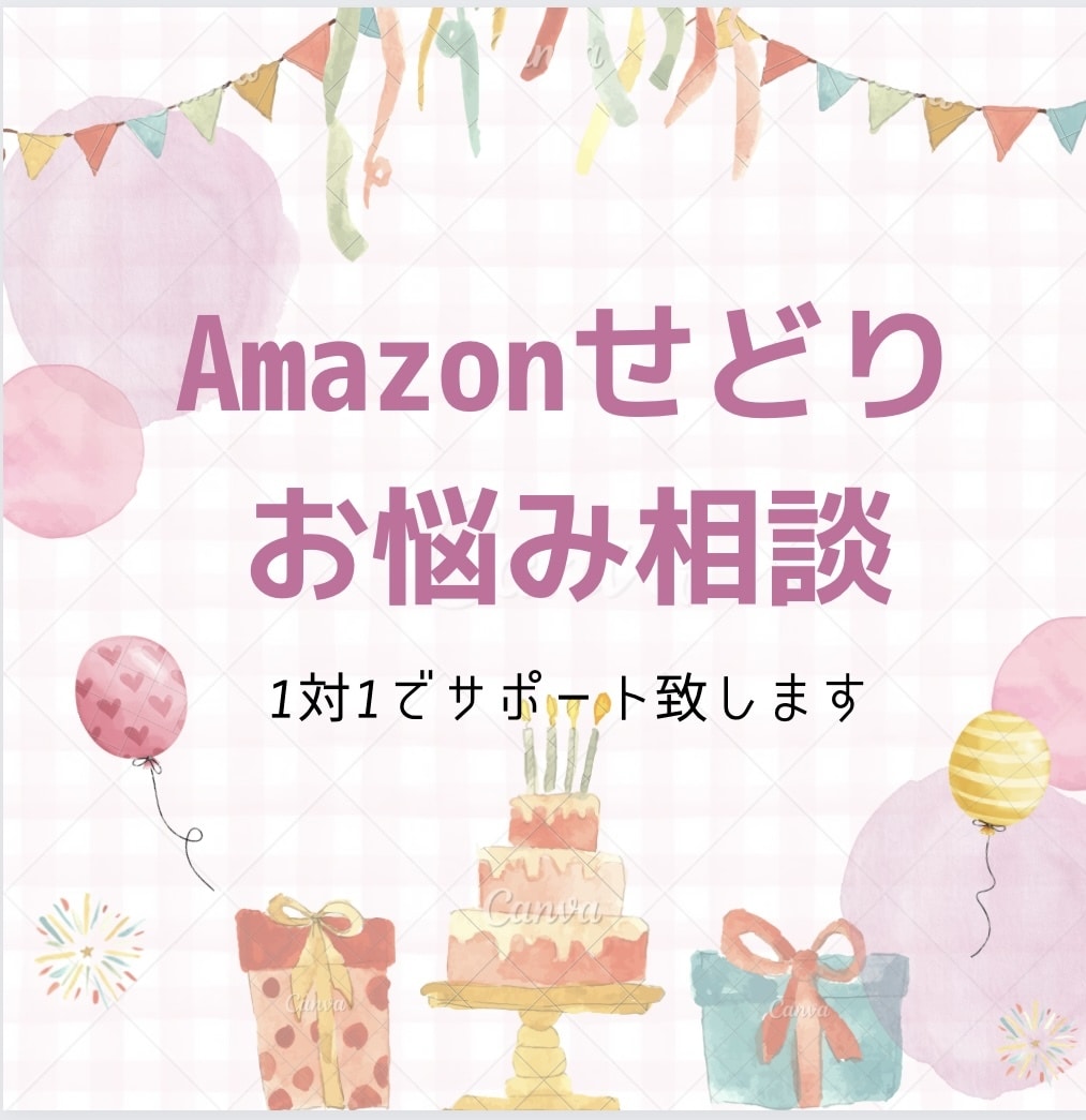 💬Coconara｜We provide one-on-one support for Amazon sales Ena Ringo [Product sales] 1…