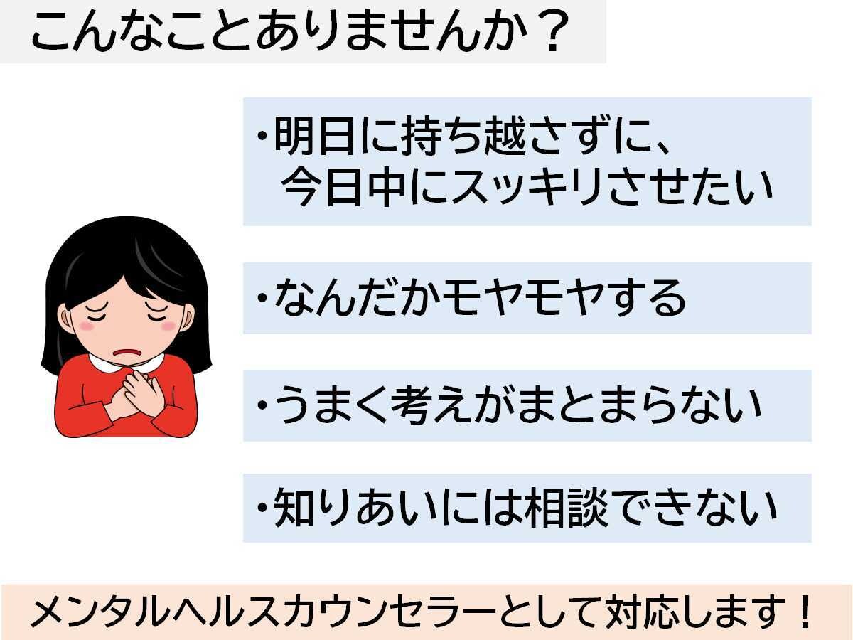 あなたの悩み、お伺いします お仕事、職場、人間関係などの悩みを話してすっきりしませんか? イメージ3
