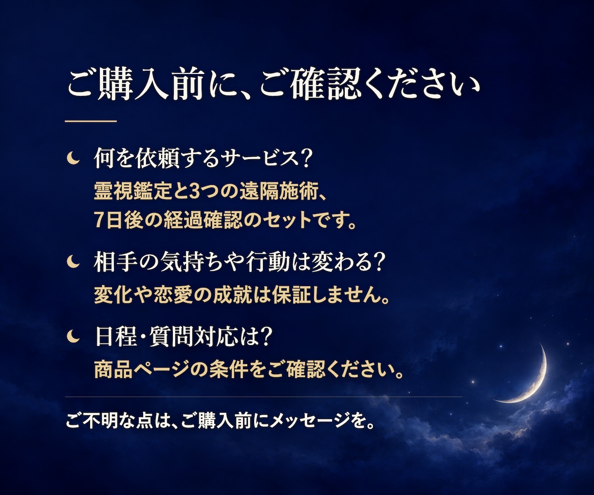 縁結びフルコースで、整え、ほどき、届けます あなたの側とお相手の側、その両方に手を入れます イメージ7