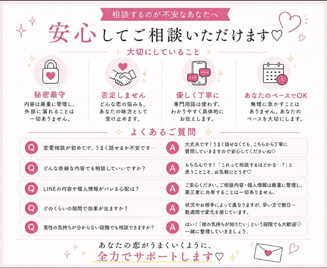 好きな人を振り向かせる恋愛作戦会議します 好きな人と高確率で両想い♡LINE・脈あり・次の一手を分析 イメージ7