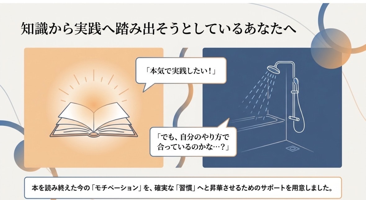 うつゼロシャワー読者限定ふくらはぎシャワ実践します 今夜から迷わない！あなたに合う温冷シャワーのやり方教えます イメージ3