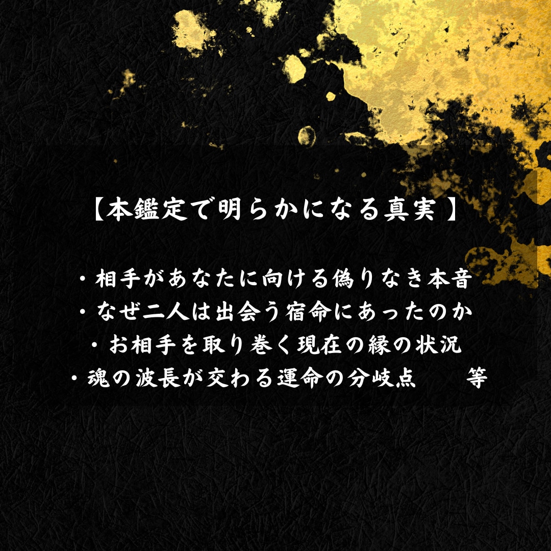 即日鑑定｜不倫・浮気などの複雑な関係を視ます 【5000字越えの本格霊視鑑定】あなたの悩みを根本から紐解く イメージ5