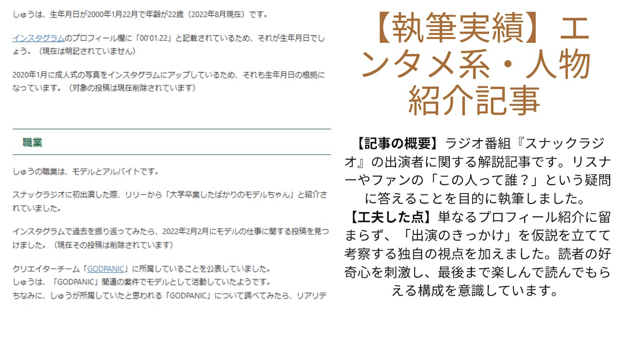 8年の実績！SEOに強いブログ記事を作成します 構成作成から執筆まで一貫対応！丸投げもご相談ください。 イメージ2