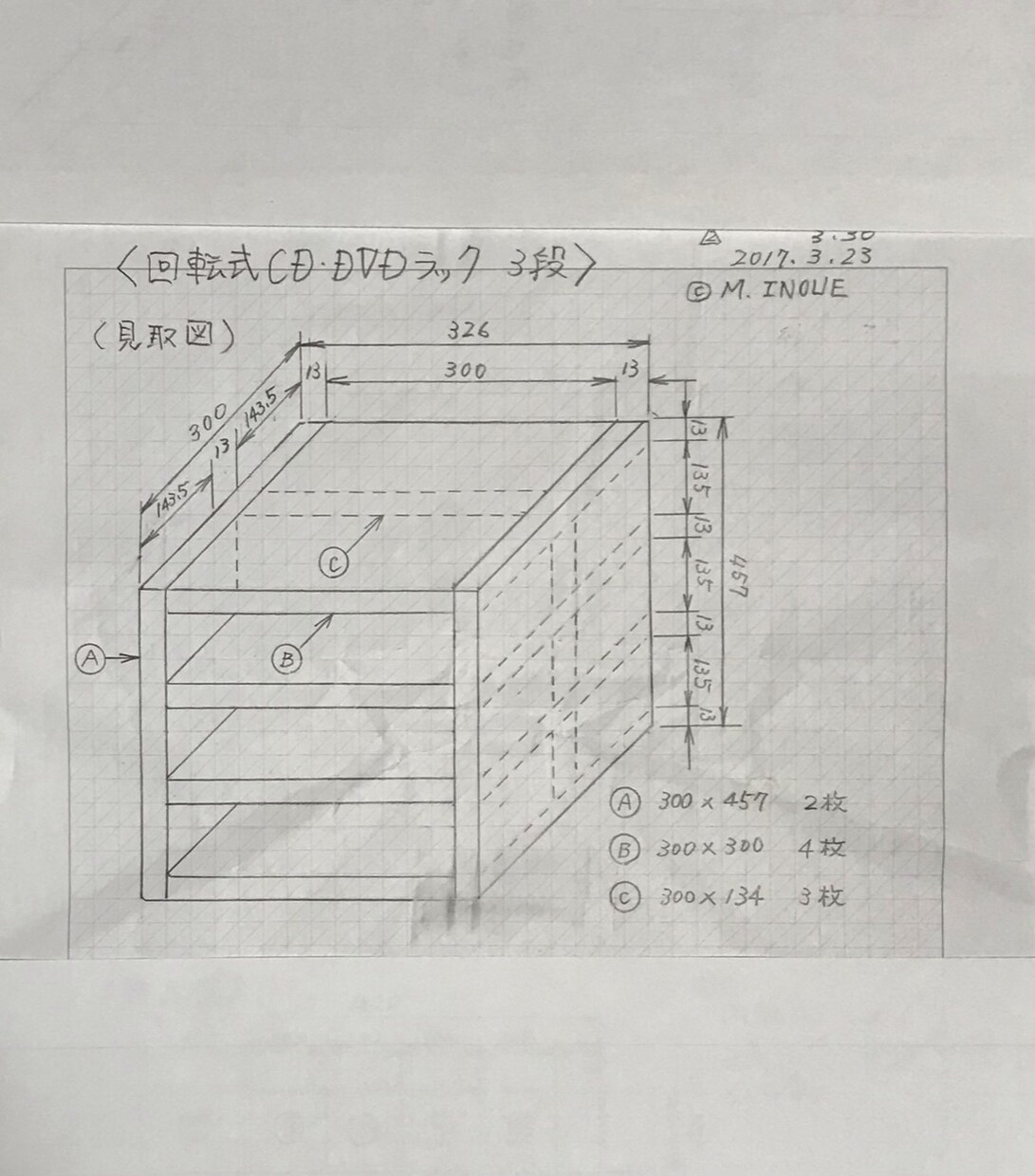 木材を使った工作やDIYに見取図作成をお勧めします 本サービスは図面作成(見取り図)の独習をサポートするものです イメージ8