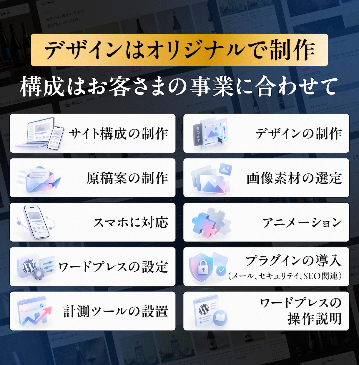 ホームページ コーポレート WEBサイト制作します ワードプレス 投稿機能 コーポレートサイト サービスサイト イメージ2