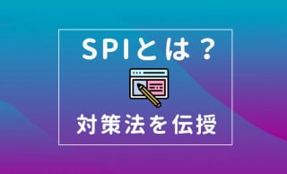 あなたの就活内定へのサポートを全力でします 偏差値50の大学で大手〜ベンチャーの計6社の内定を獲得就活術 イメージ3