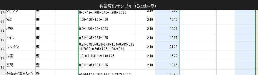 内装工事の数量拾い代行します 見積作成に使える正確な数量を算出 イメージ2