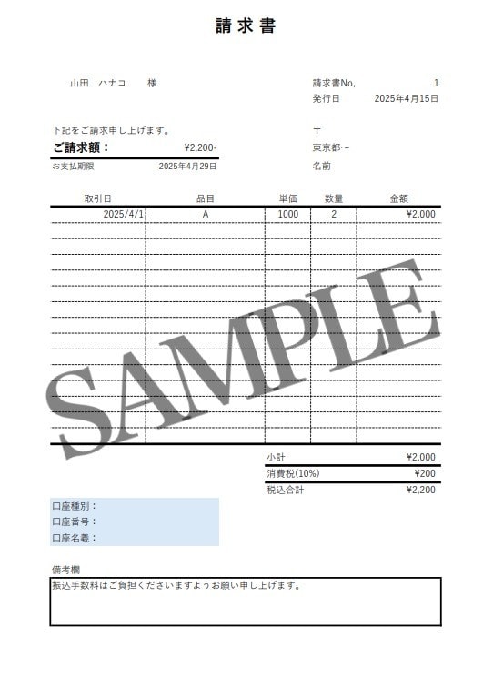 単価表付きの請求書＆見積書テンプレートを販売します 【シンプルデザイン】ビジネスに最適な定番フォーマット イメージ1