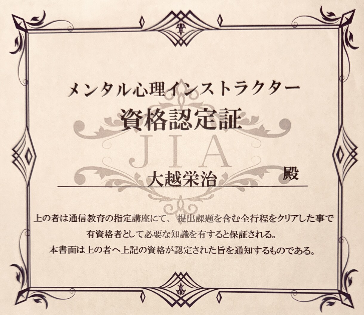 心のサポート 激安2時間 2000円寄り添います とにかく安い　気楽に話せる　傾聴力　2000人を診て来ました イメージ3