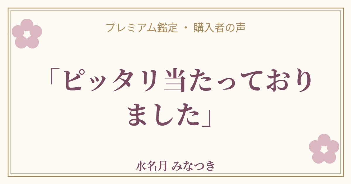 人生の分岐点に立つ方へ。希少なseer能力で視ます 氏名・生年月日不要。言葉にならないお悩みも、こちらから イメージ4
