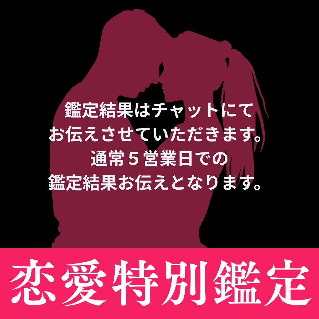 恋愛が進まない原因を占う特別鑑定します なぜ停滞しているのか...恋を動かす答えを占います イメージ4
