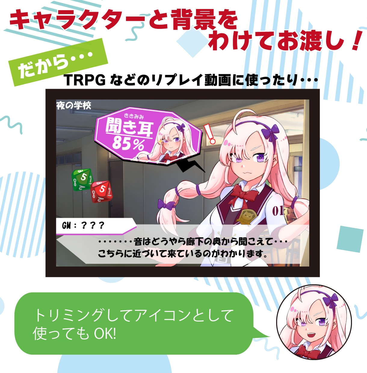 立ち絵やサムネイルイラストなどお描きします SNSや動画にも！用途に合わせてお作りします！ イメージ2