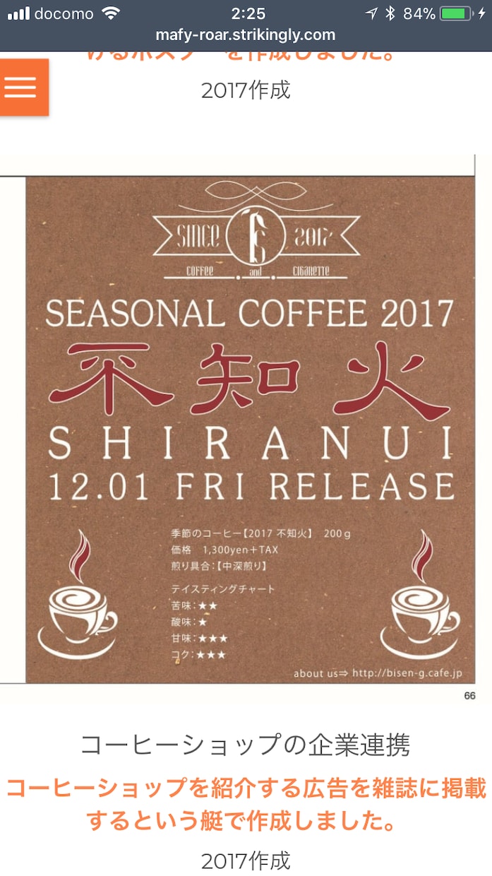 ライブポスターやカフェなどのデザイン作成します ポスター作成したいけど通常の企業だと高くて頼めないあなたへ！ イメージ4