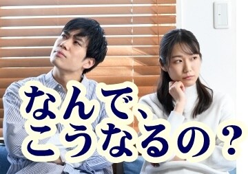 女性のみ。恋愛のトラブルを鑑定します 頻繁な喧嘩。モラハラ？　うまく交際したいのに、どうして・・・ イメージ1