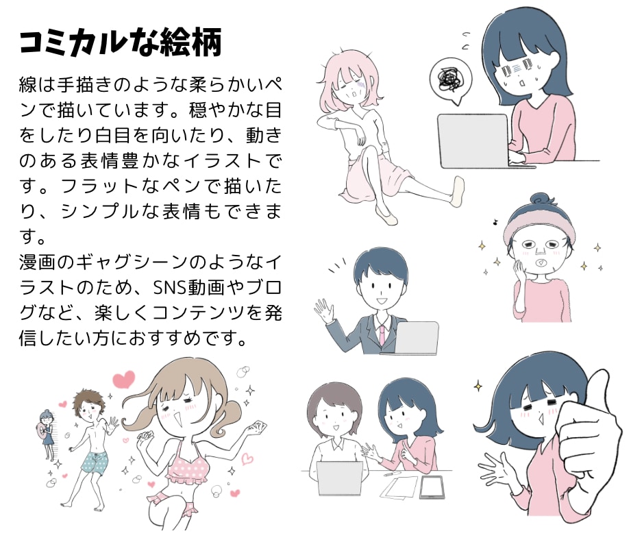 シンプルで使いやすい！楽しいイラストお描きします ★素材サイトで販売経験あり★SNS動画やブログの挿絵に♪ イメージ2