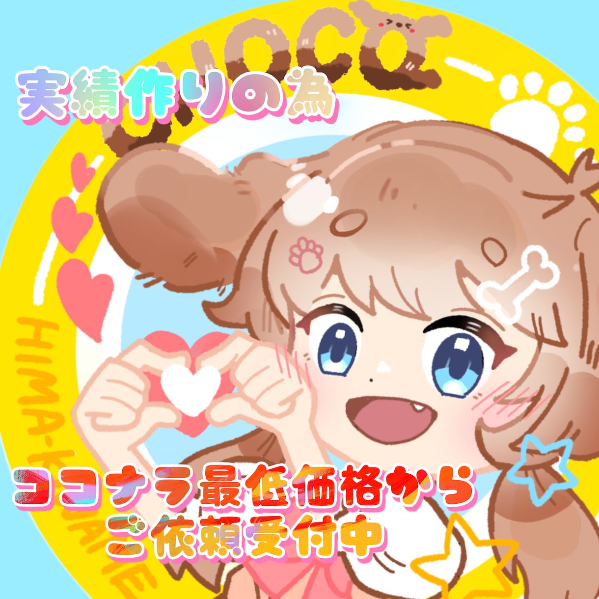 アニメ風オリジナルキャラクターつくります 実績作りの為ココナラ設定可能な最安値で！ イメージ1