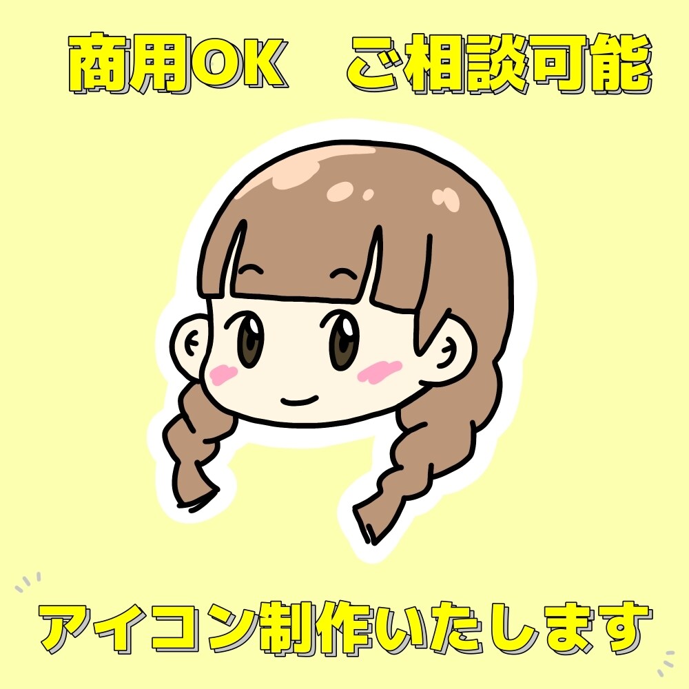 手書きの似顔絵風デフォルメアイコン作成します SNS・ブログなどのアイコンにどうぞ！ゆるタッチです。 イメージ1
