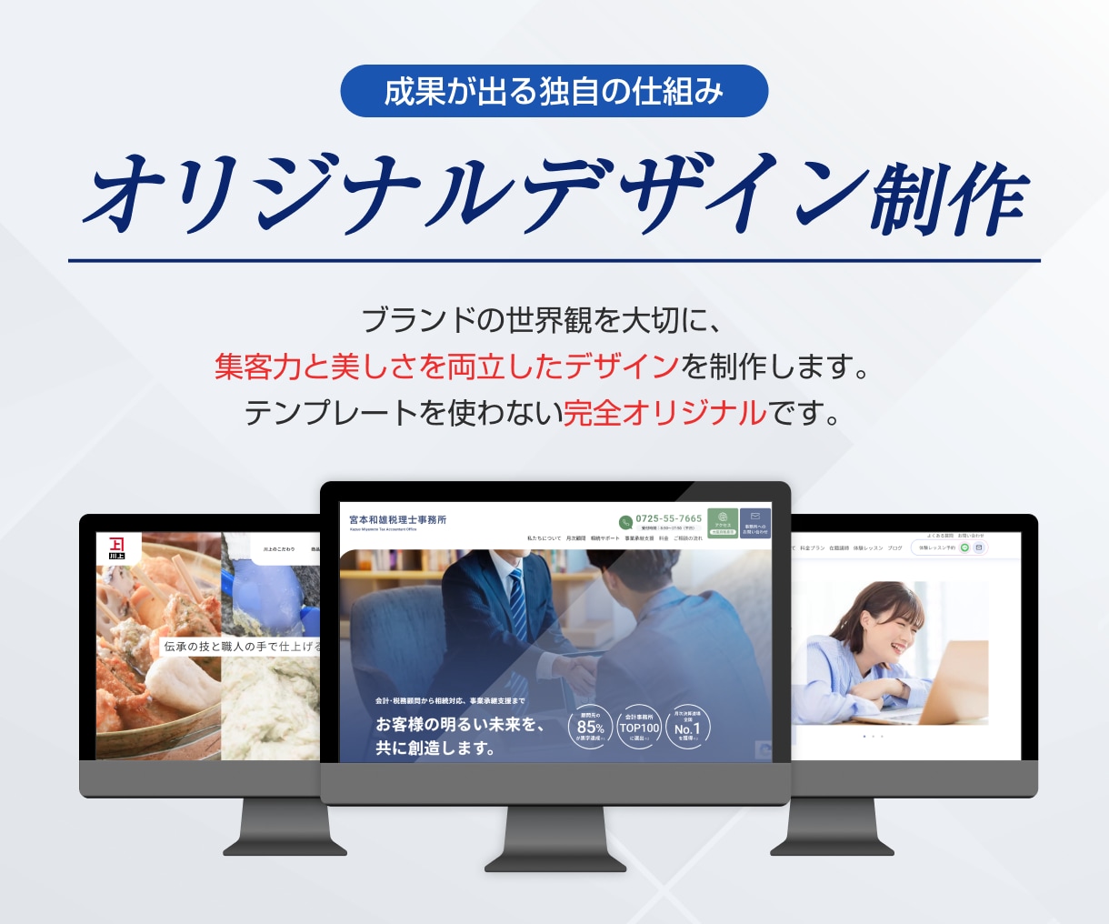 プロの戦略・コピー×デザインで高品質HPを作ります HPの活用方法や打ち出し方を考えるところから伴走支援します◎ イメージ4