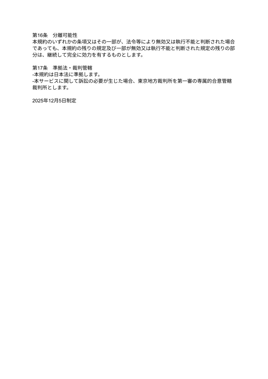 面倒なSNS投稿をあなた専用AIが作成します ネタ出しも文章生成もAIが即対応。SNS投稿が驚くほどラクに イメージ8