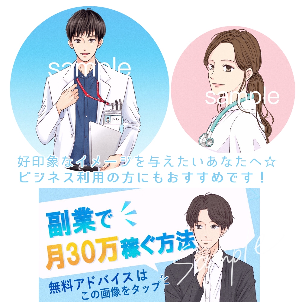 商用可♪さわやかで好印象なアイコン描きます お仕事用にも！シンプルで目を引くアイコンお届けします。 イメージ10
