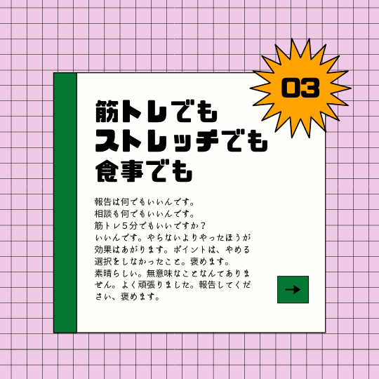 本気のダイエット痩せるサポートいたします 運動も食事も毎日の小さな習慣と意識付けがダイエット成功の鍵！ イメージ6