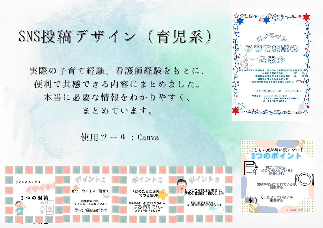 患者さん用に「優しく伝わる医療資料」デザインします 難しい内容を、見やすく・わかりやすく・やさしい雰囲気で！ イメージ2
