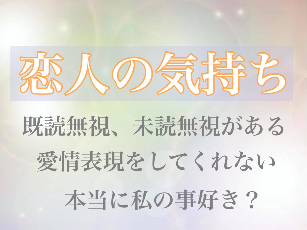 恋人の気持ち､恋人との今後を占います 彼/彼女のその言葉が本当かどうか知ってますか？ イメージ1