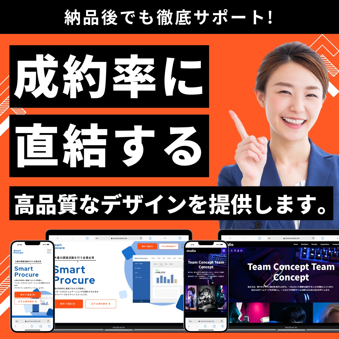 丸投げOK！安価で売れるLPを制作します とにかくデザインにこだわりたい人、成約率を上げたい人向け！ イメージ1