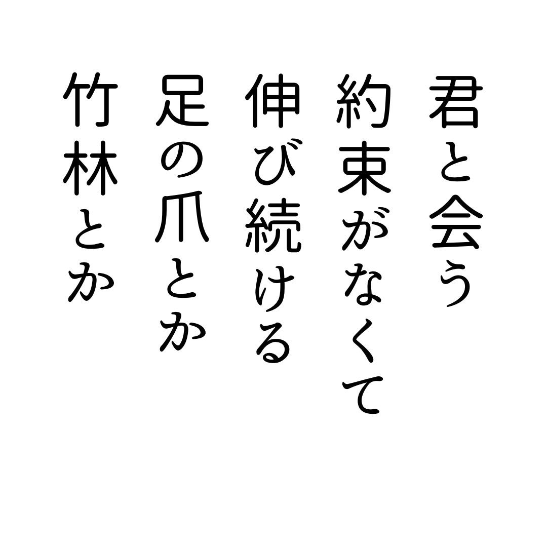 あなたの好きな言葉で短歌を作ります 好きな言葉、お名前、店名など……あなただけの短歌を作ります イメージ2