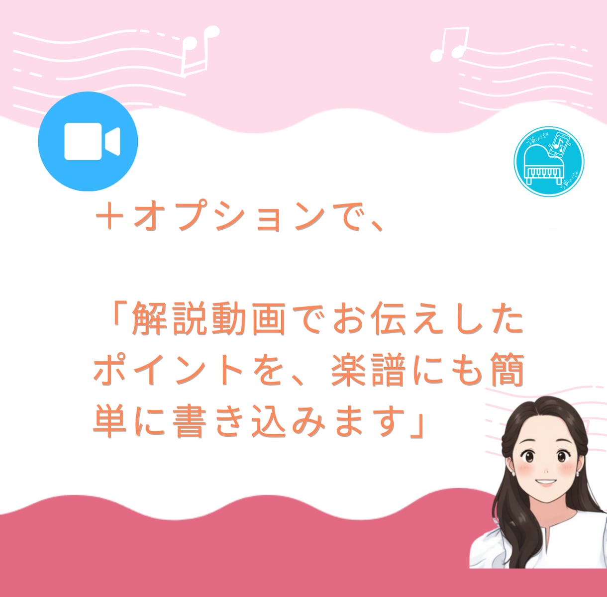 ピアノ練習を動画添削し、動画解説で返信します わからないまま練習しないために。「ここだけ教えて！」も大歓迎 イメージ9