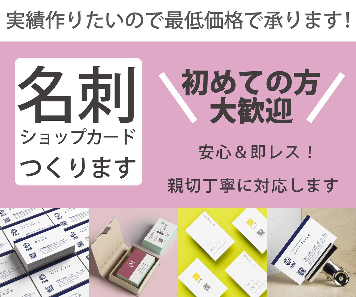 残り2名様限定価格！名刺デザインします ：ビジネス、カジュアル、スタイリッシュ、どんなデザインもOK イメージ1