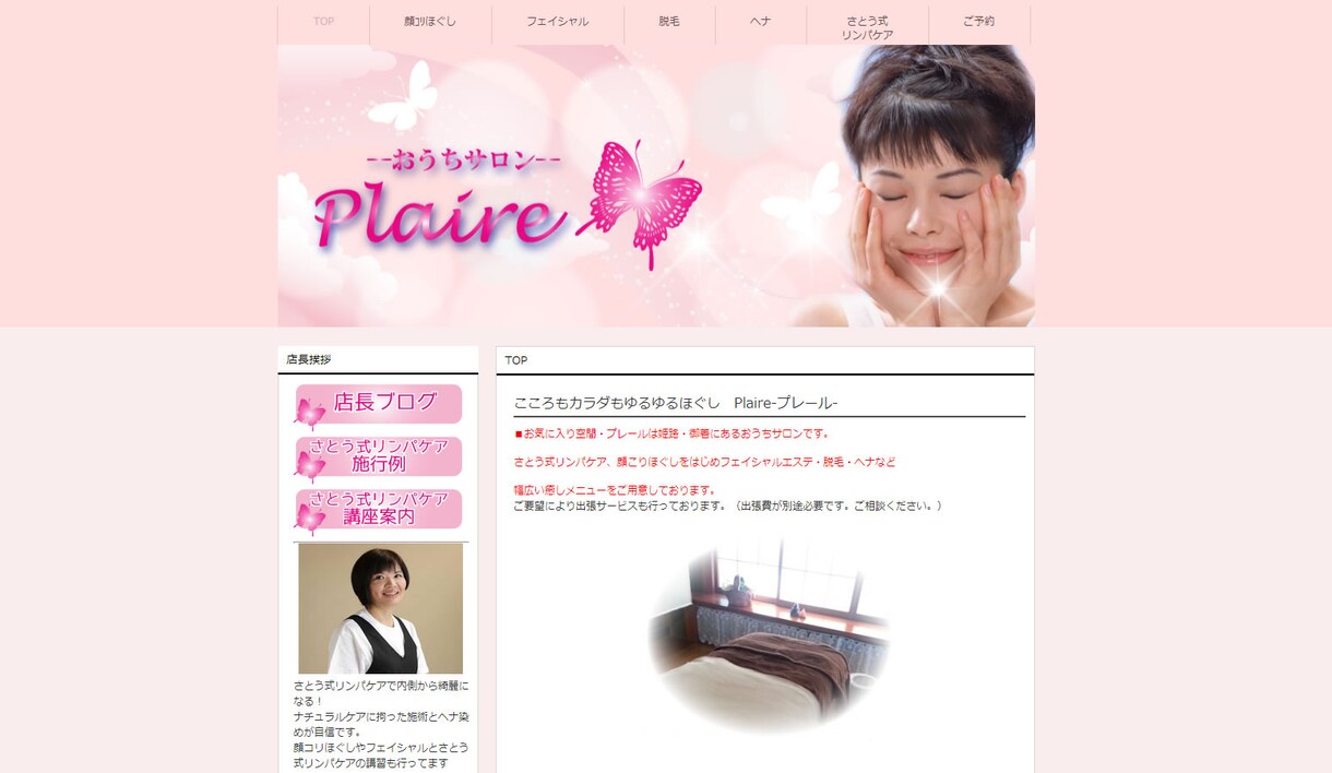 ワードプレスインストールします サーバーもドメインも用意したけど何をしたらわからない人へ イメージ1
