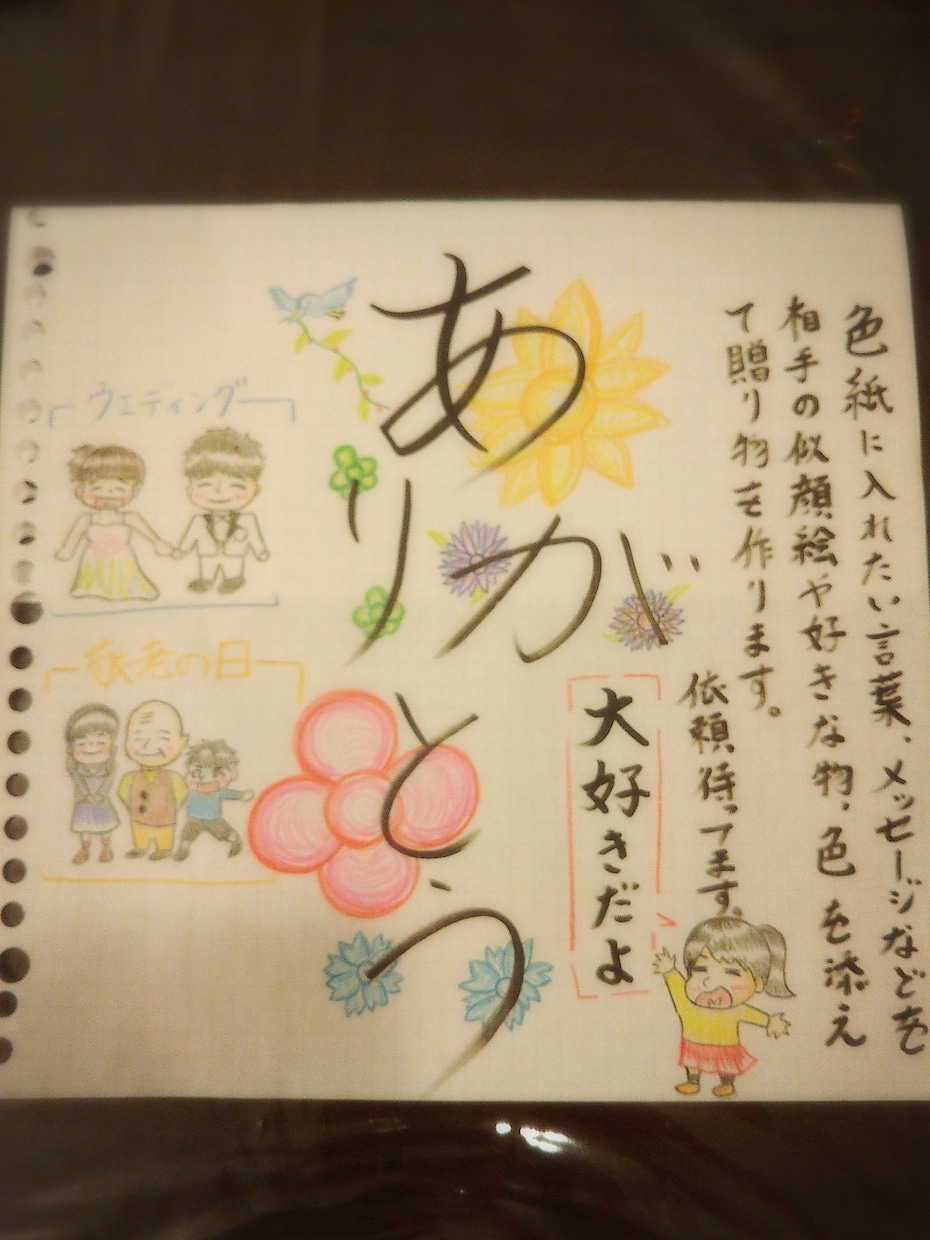 大切な人へ気持ちを伝える色紙、イラストを書きます 色鉛筆を使って彩やかに仕上げます！ イメージ2