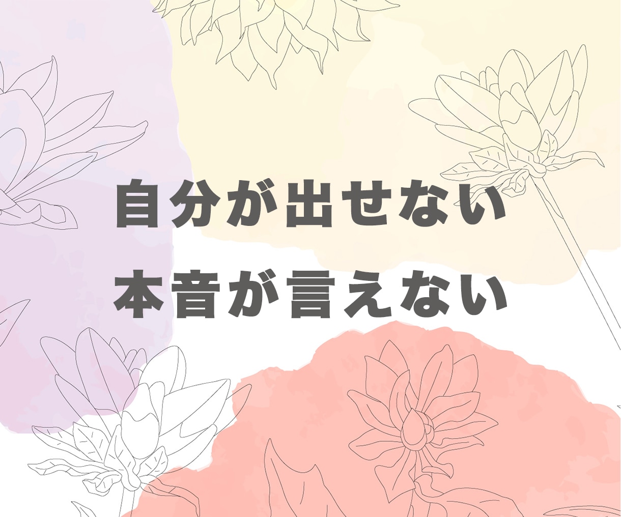 HSP恋愛相談｜あなたの恋のお悩み、本音で聴きます 【女心・男心を知りたい！】繊細さんのパートナーさんもどうぞ♡ イメージ5