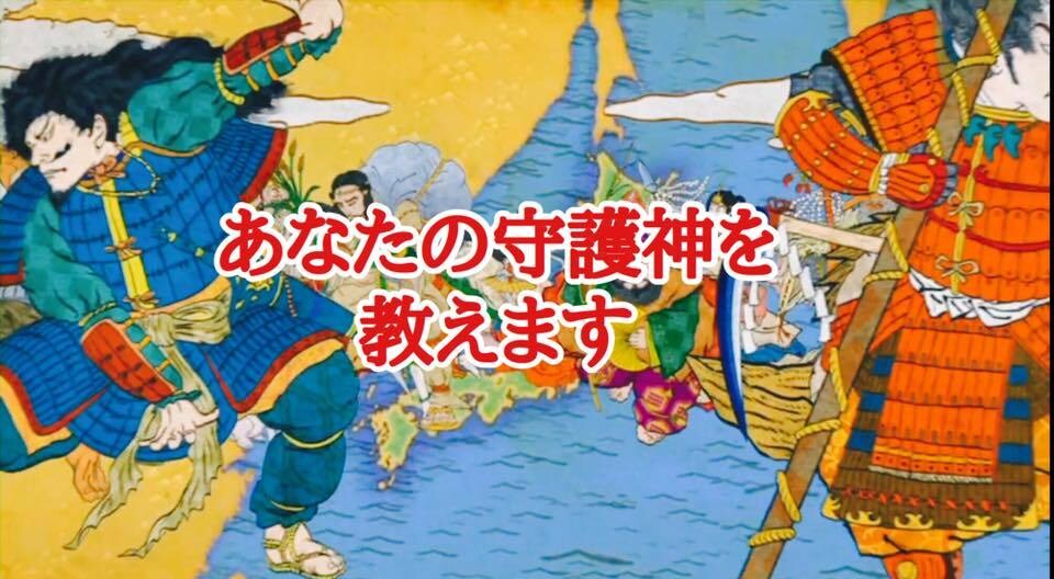 簡易版。。。あなたの守護神教えます 魂のカルテの簡易版サービスです。先天的な素質を知るヒント。 イメージ1