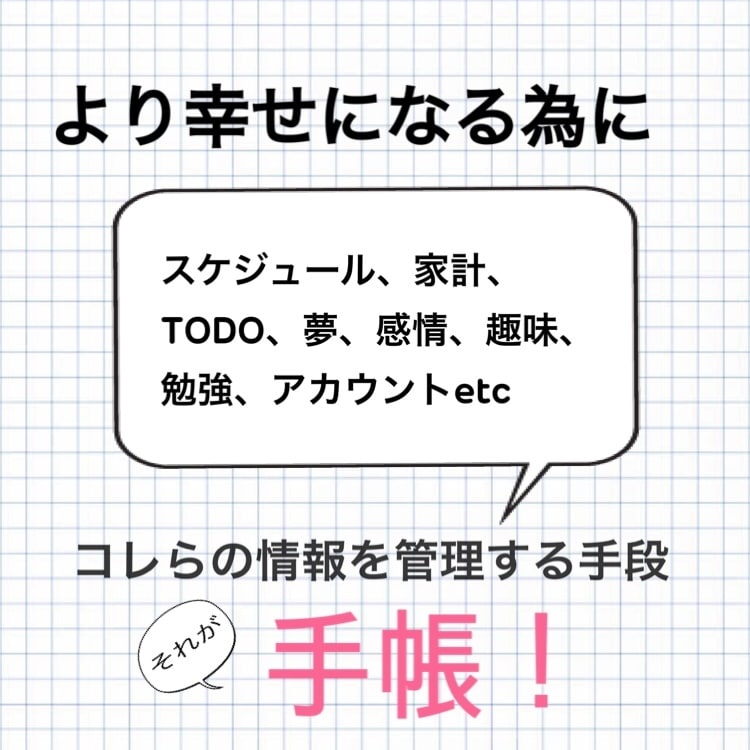 もう手放せない！アナタだけの手帳術お伝えします 急がないけど重要なことに着手！他も一括管理！ イメージ5