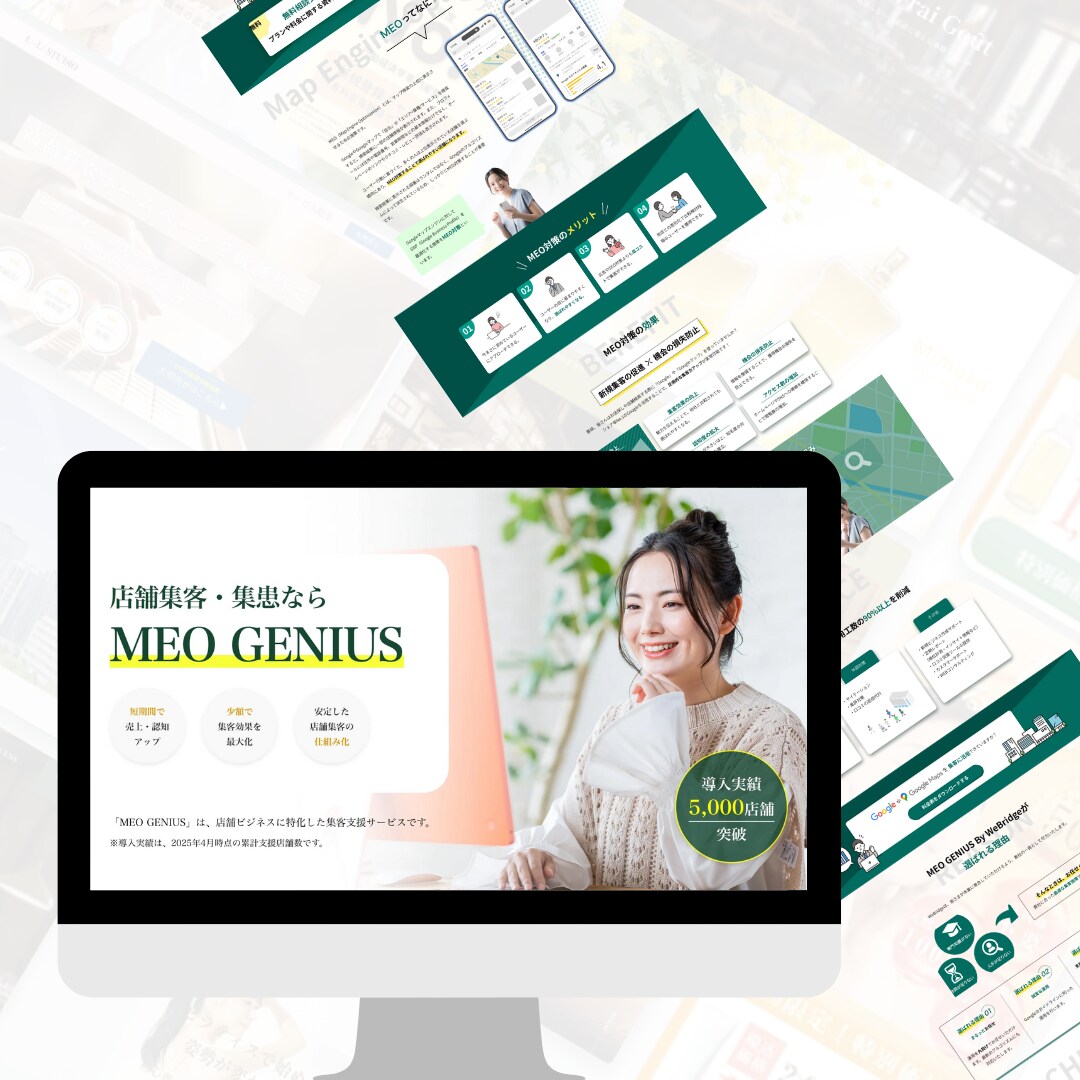 Webデザインのプロがサイトデザインを作成します 100社以上のサイトを作成した圧倒的な実績で選ばれています！ イメージ6