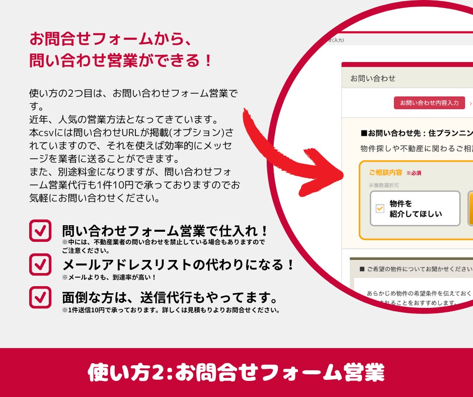 アットホームの2025年版営業リストを販売します 毎月更新！依頼後最新のデータを取得します！最大6万件！ イメージ3