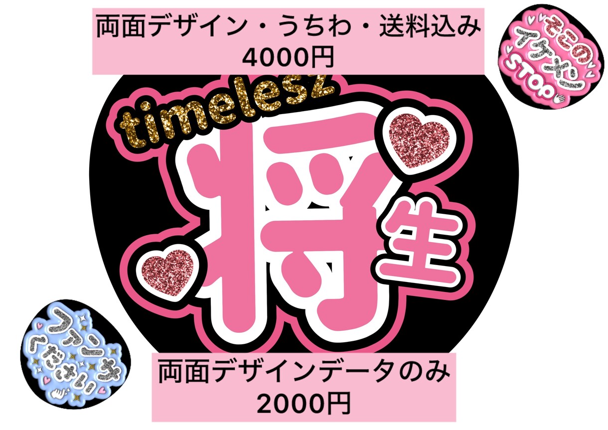 名前うちわデザイン・作成します ♡デザインデータのみ、うちわ作成まで選べます♡ イメージ1