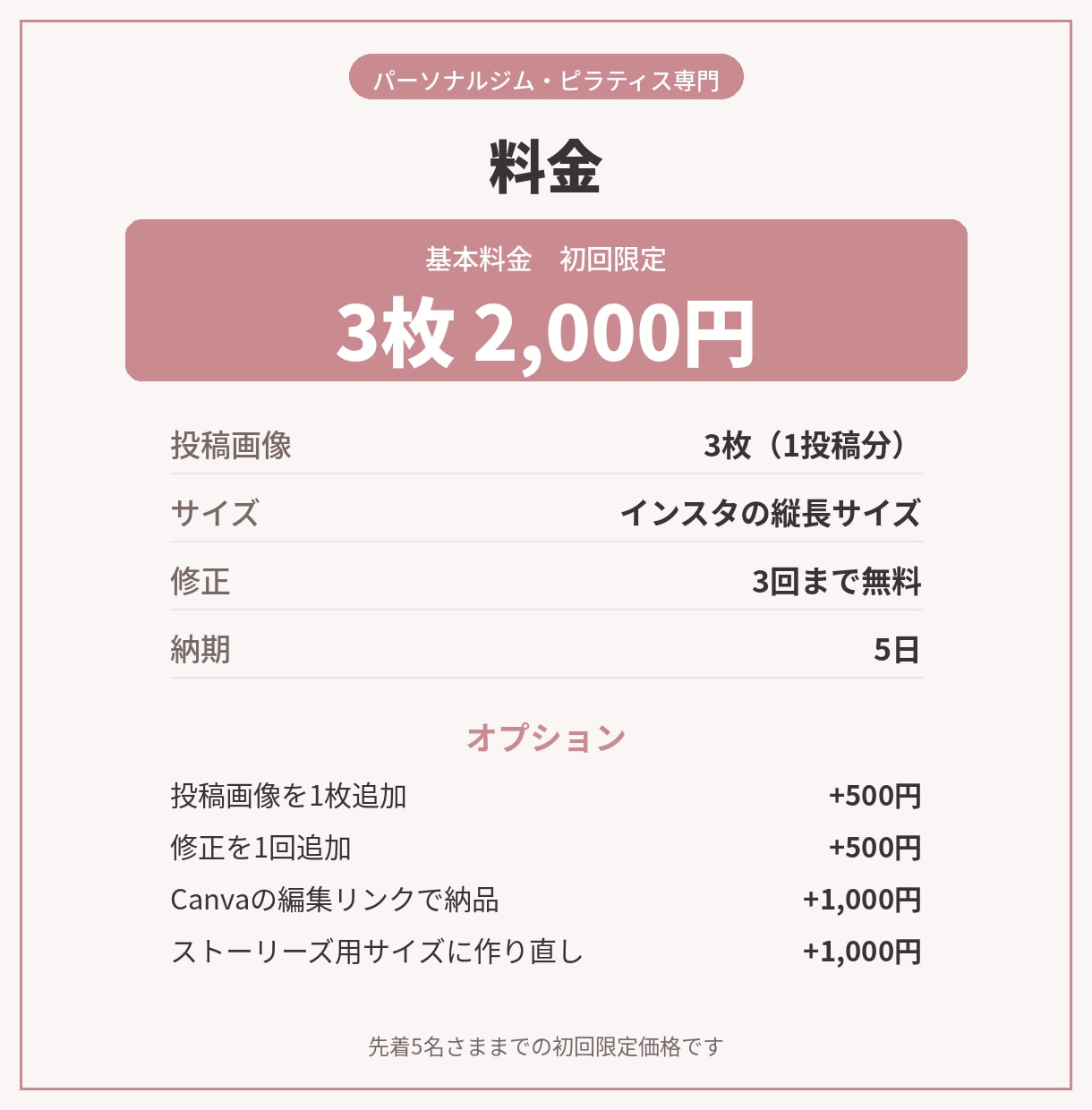 女性ジム・ピラティス｜集客インスタ投稿作ります よくある問い合わせを投稿で先回り イメージ5