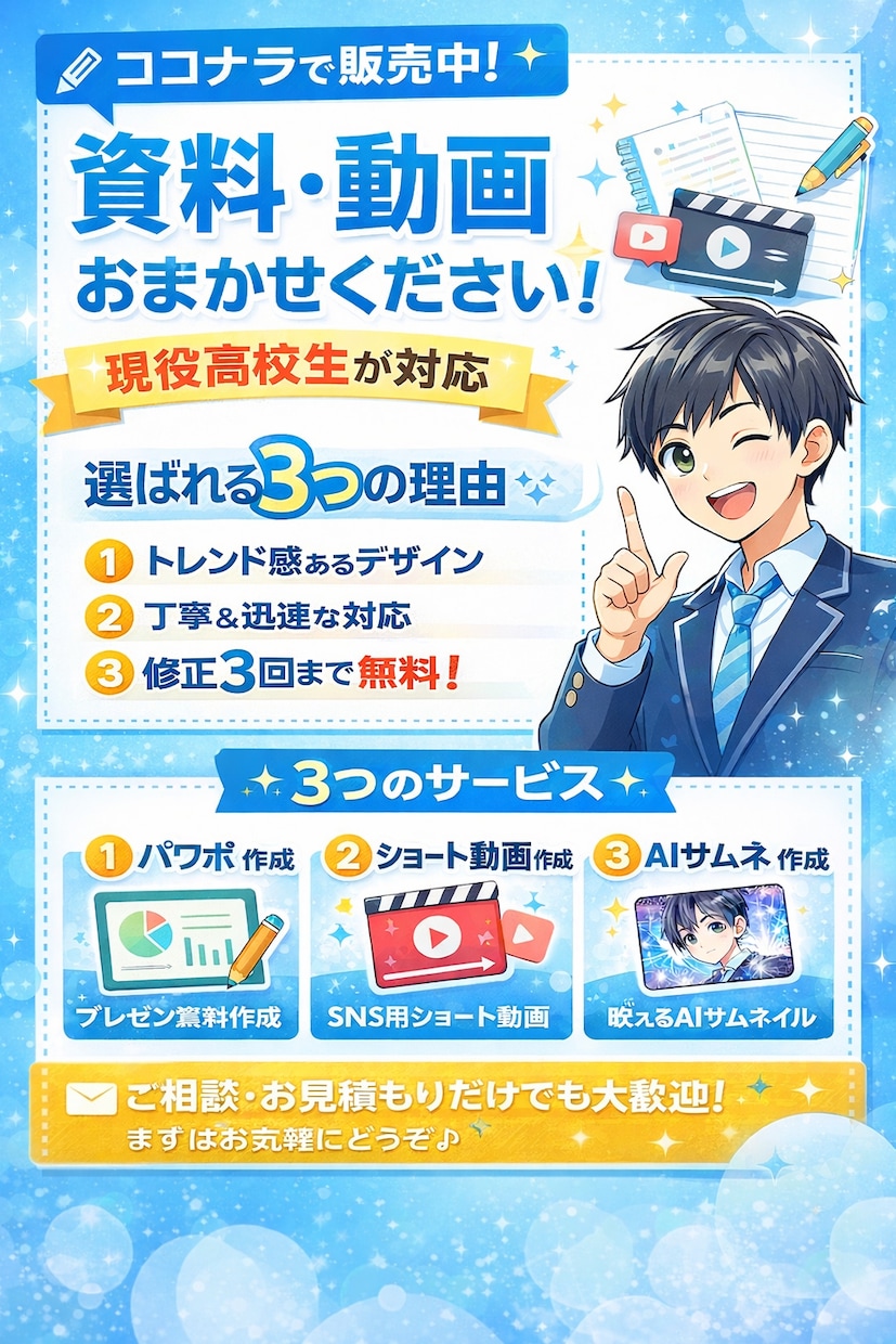 ショート動画、パワポ作成、資料作ります SNSや資料作成はお任せあれ！ イメージ2