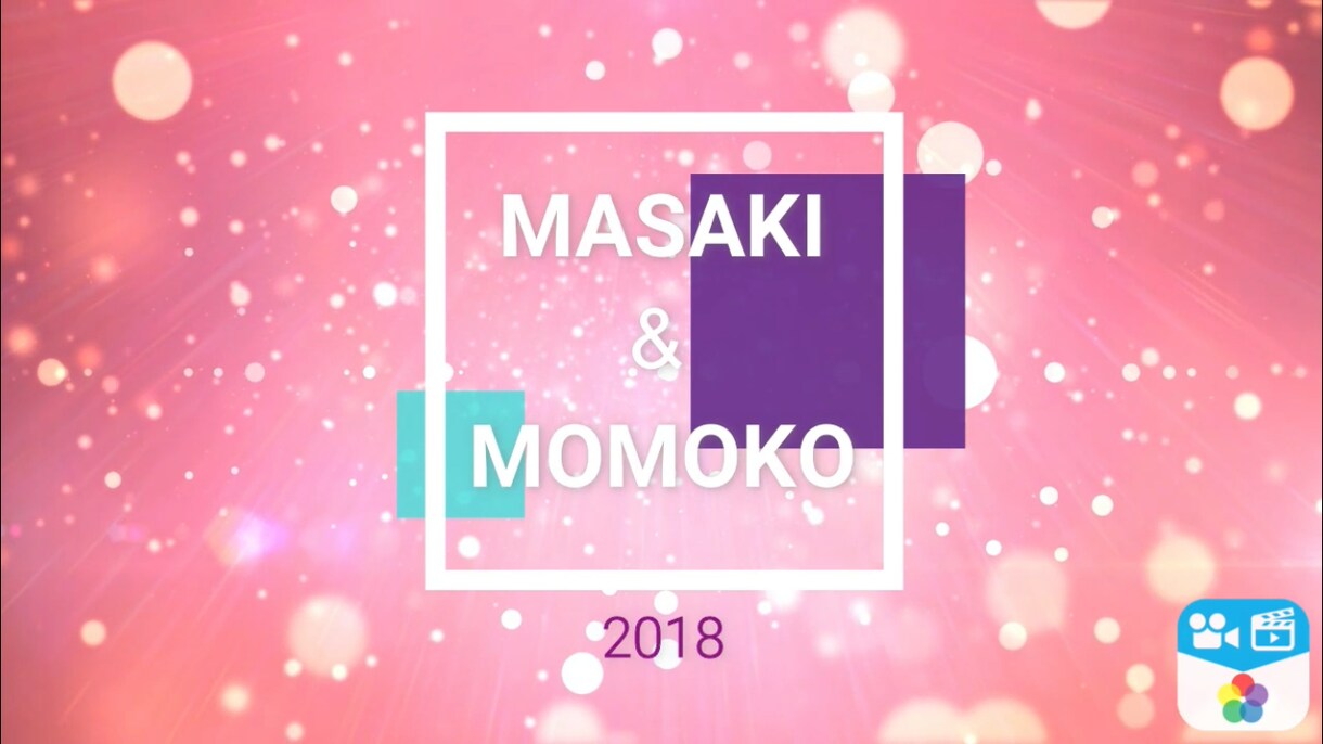 結婚披露宴オープニングムービー作ります 安価で披露宴用の動画を作成したい方に。 イメージ2