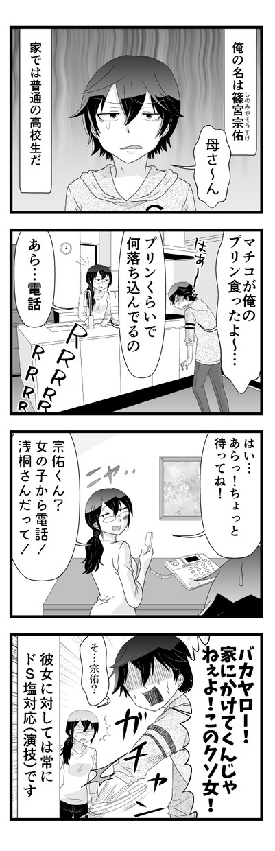 漫画・イラスト描きます 漫画やイラストを描いてほしい方向けのサービスです。 イメージ6