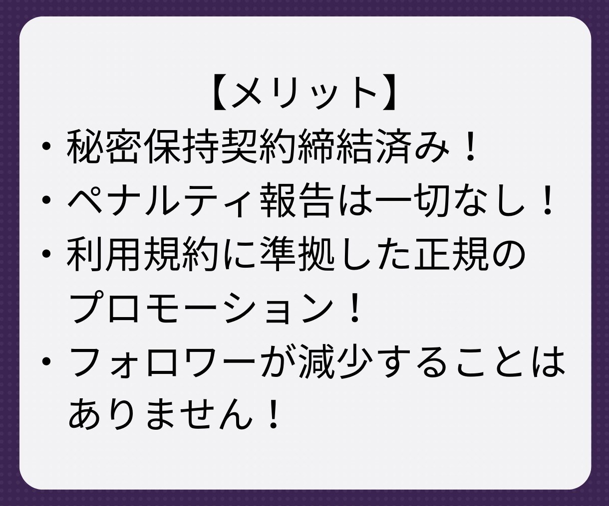 Instagramフォロワーを増やします Instagramの集客・フォロワー増加・宣伝拡散をサポート イメージ5