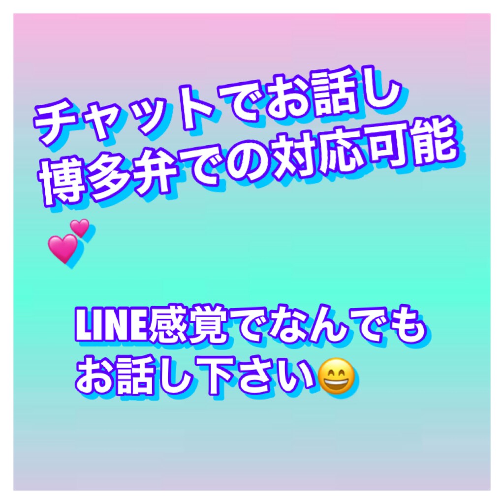 LINE感覚でお話し聞きます 1時間LINE感覚でお話し聞きます！ イメージ1