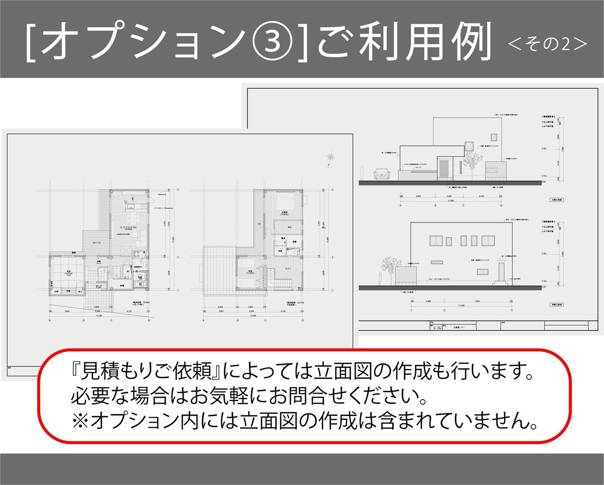 住宅の間取り診断・相談＋改善案をご提案いたします <経験豊富な一級建築士による間取りのセカンドオピニオン＞ イメージ8