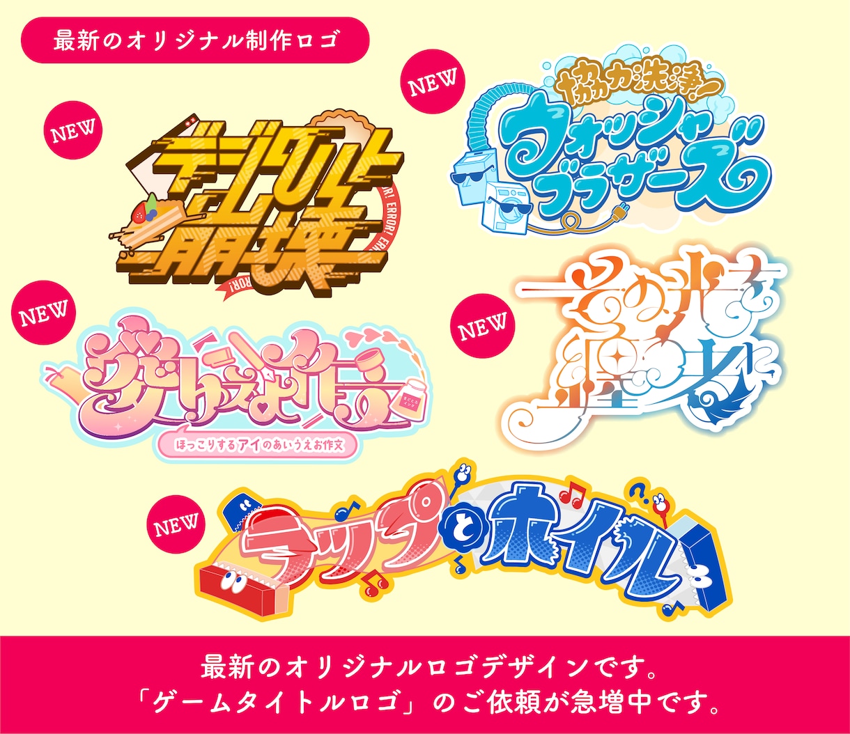 モチーフ手作り★ジャンル不問！ロゴデザインします アイドル/ゲーム/楽曲/TV番組/YouTube/ネームロゴ イメージ2