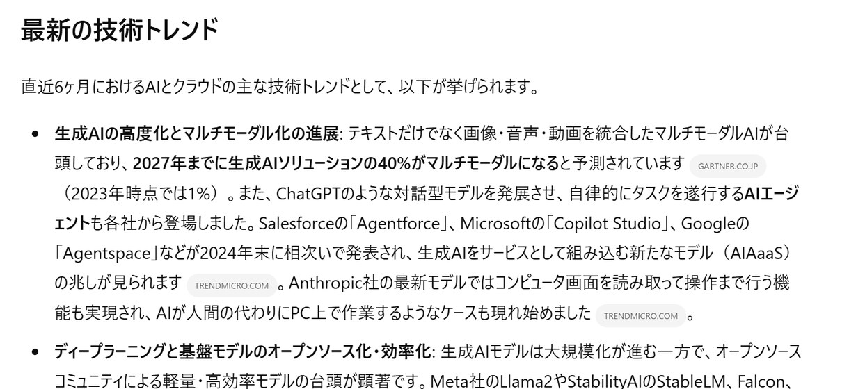 ご指定の業界を調査し、最新情報レポートを作成します 即戦力！業界概要をサクッと把握 イメージ2